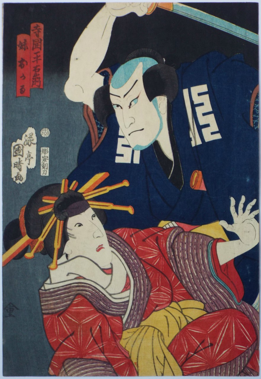 Ukiyo-e - (untitled)