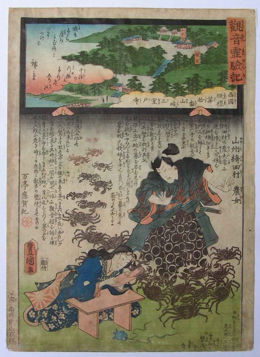 Ukiyo-e - (untitled)