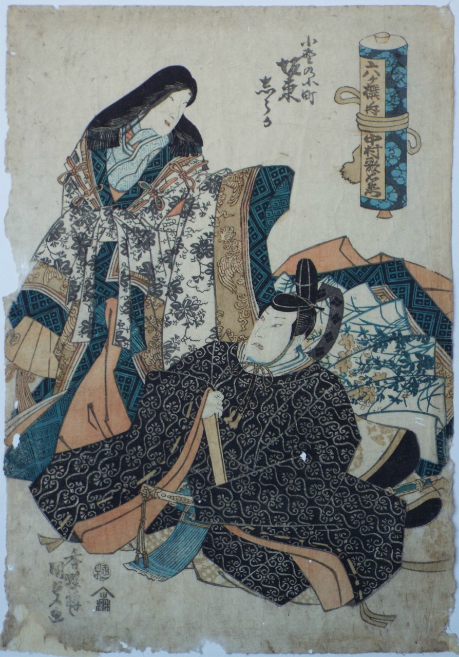 Ukiyo-e - (untitled)