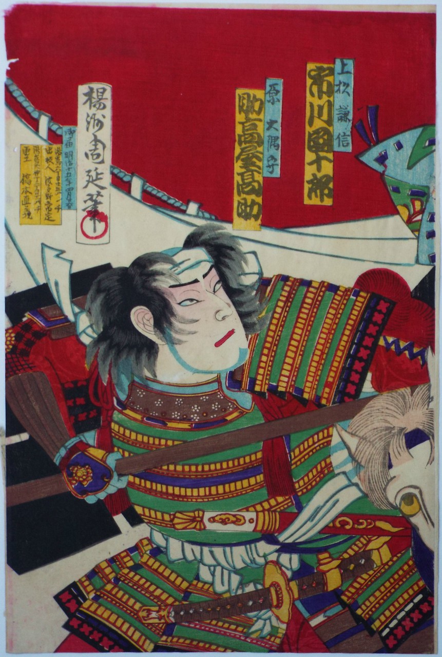 Ukiyo-e - (untitled)