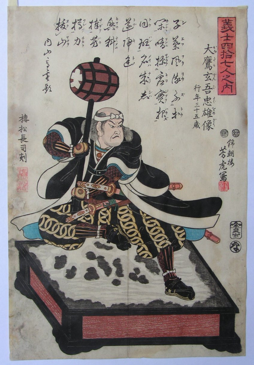 Ukiyo-e - (untitled)