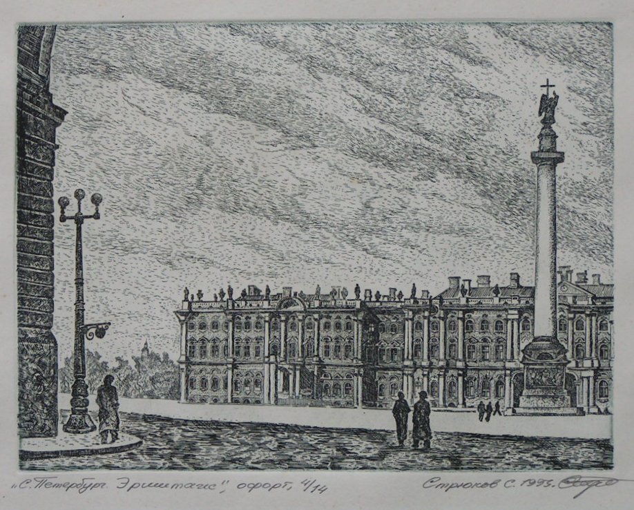 Etching - (St.Petersburg Palace Square)
