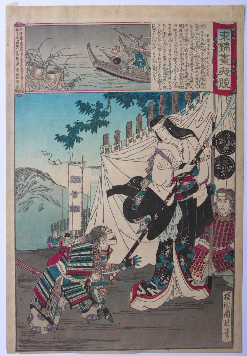 Ukiyo-e - Sanada Nobuyuki's wife, Lady Osumi