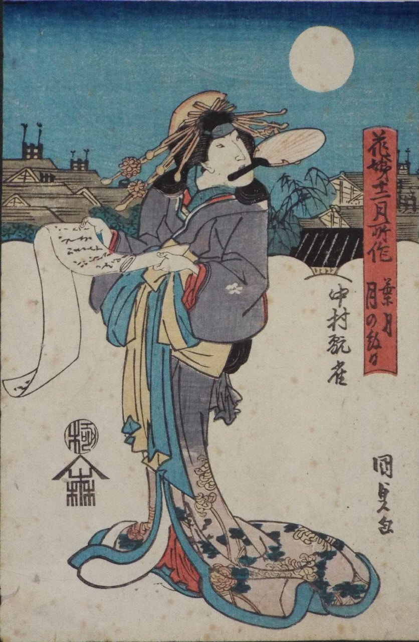 Ukiyo-e - (untitled)