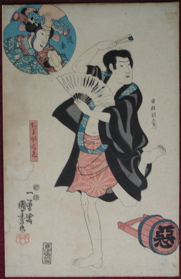 Ukiyo-e - (Actor doing a fan dance)