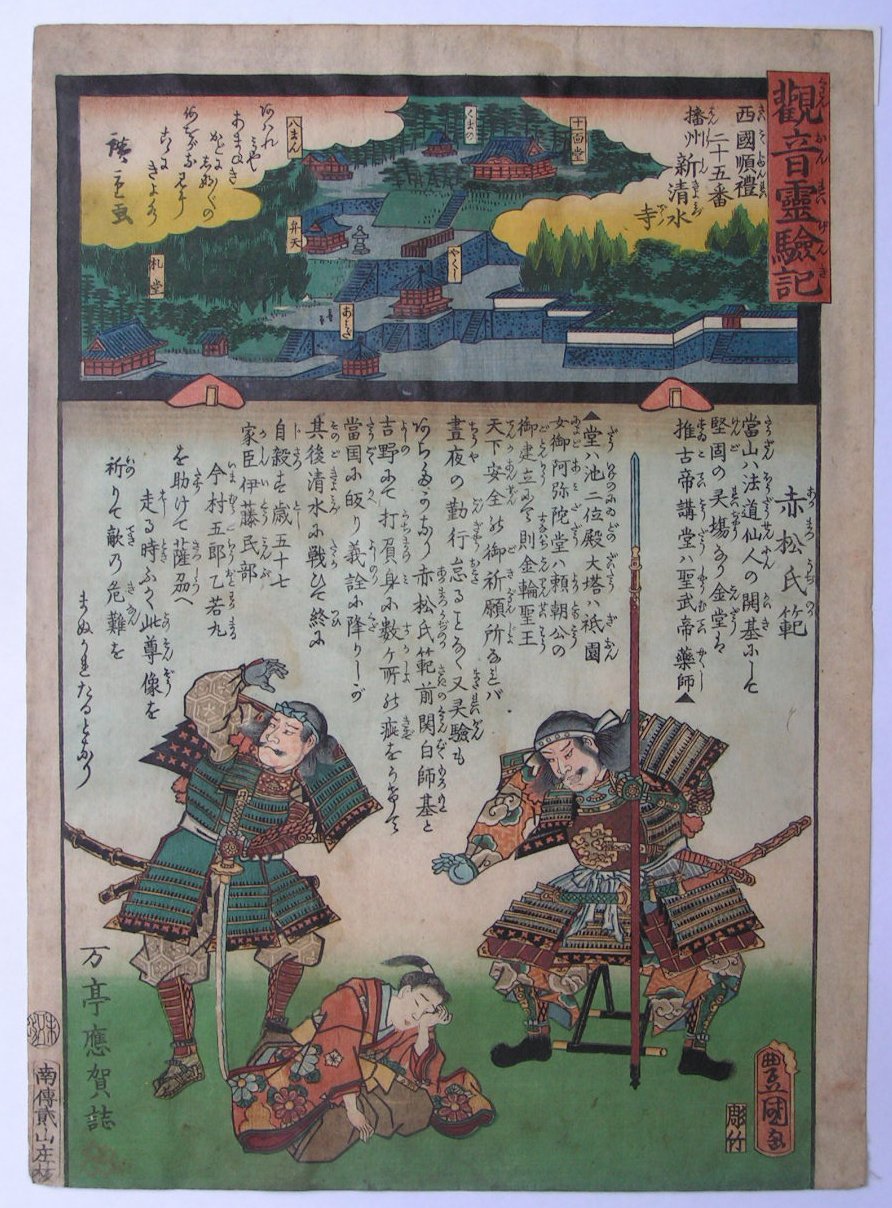 Ukiyo-e - (untitled)